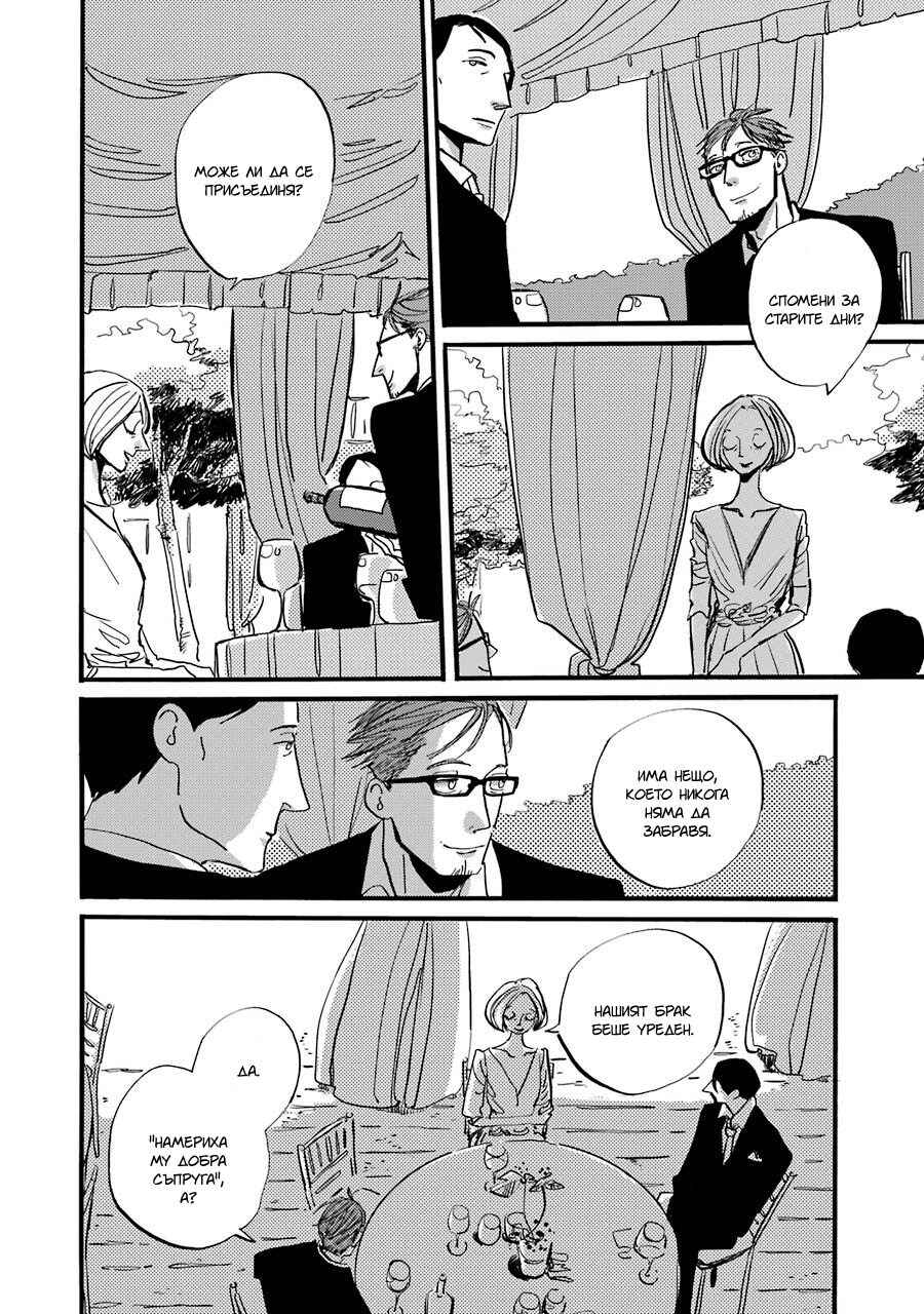 ACCA - 13-ku Kansatsuka Gaiden - Paula & Michelle Chapter 6 - Page 13