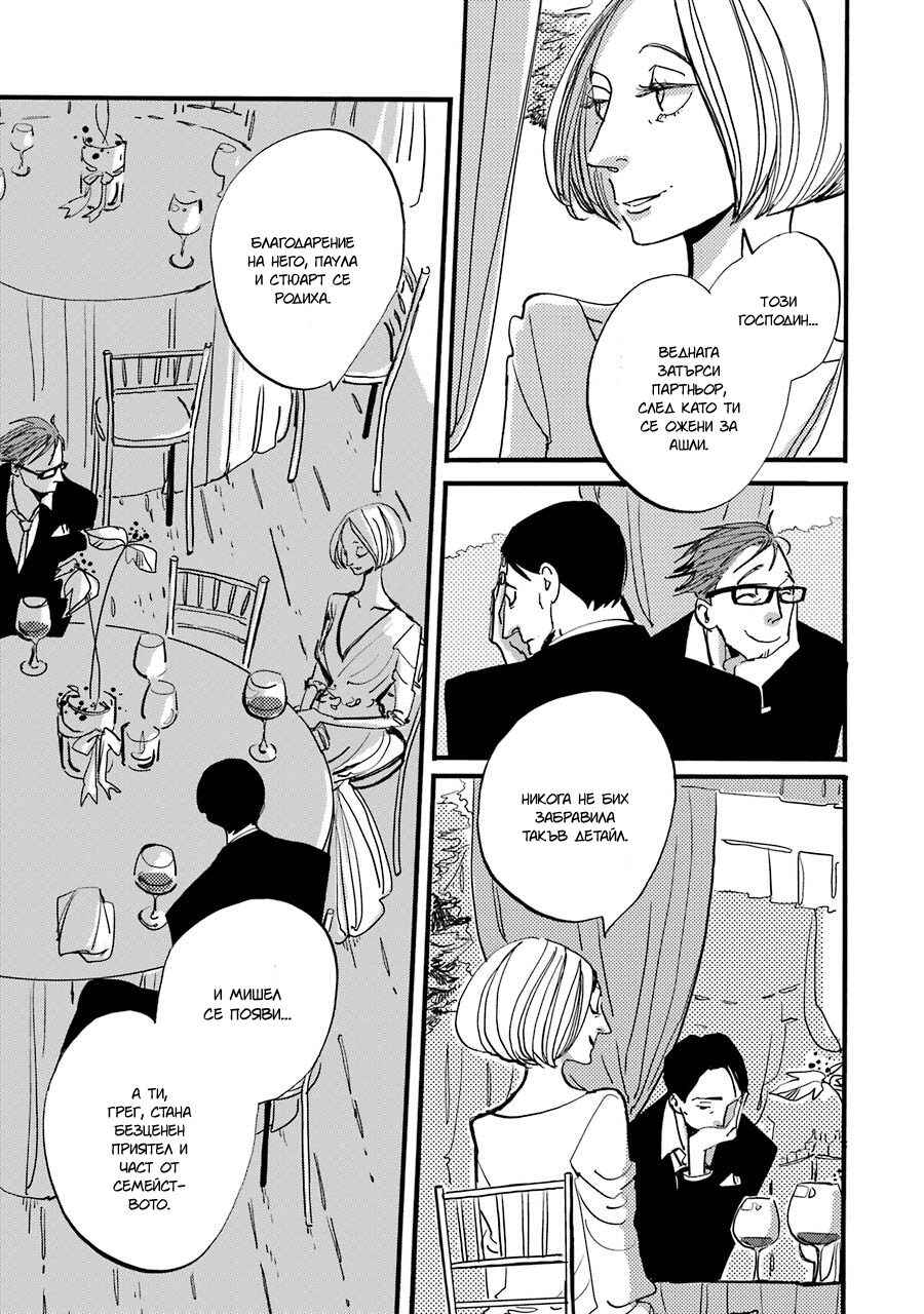 ACCA - 13-ku Kansatsuka Gaiden - Paula & Michelle Chapter 6 - Page 14