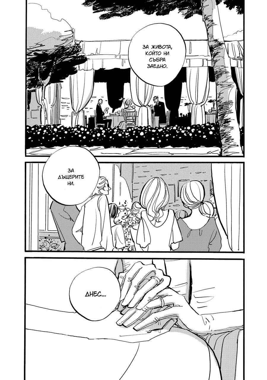 ACCA - 13-ku Kansatsuka Gaiden - Paula & Michelle Chapter 6 - Page 16
