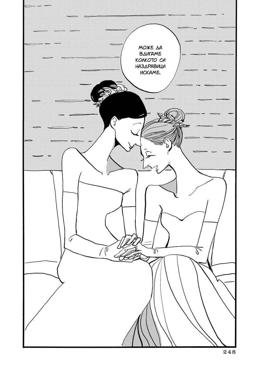 ACCA - 13-ku Kansatsuka Gaiden - Paula & Michelle Chapter 6 - Page 17