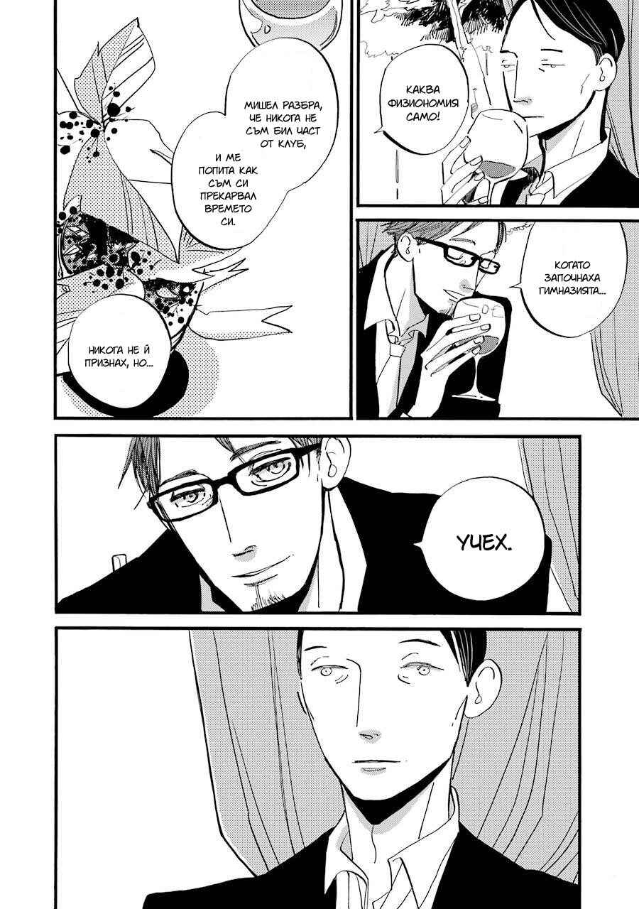 ACCA - 13-ku Kansatsuka Gaiden - Paula & Michelle Chapter 6 - Page 9