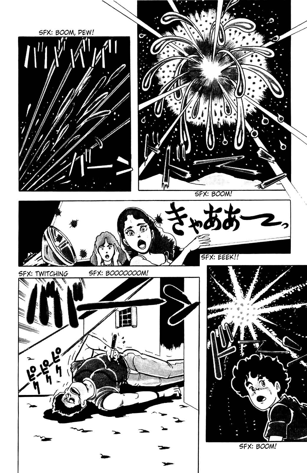 Cool Shock B.T. Chapter 2 - Page 24