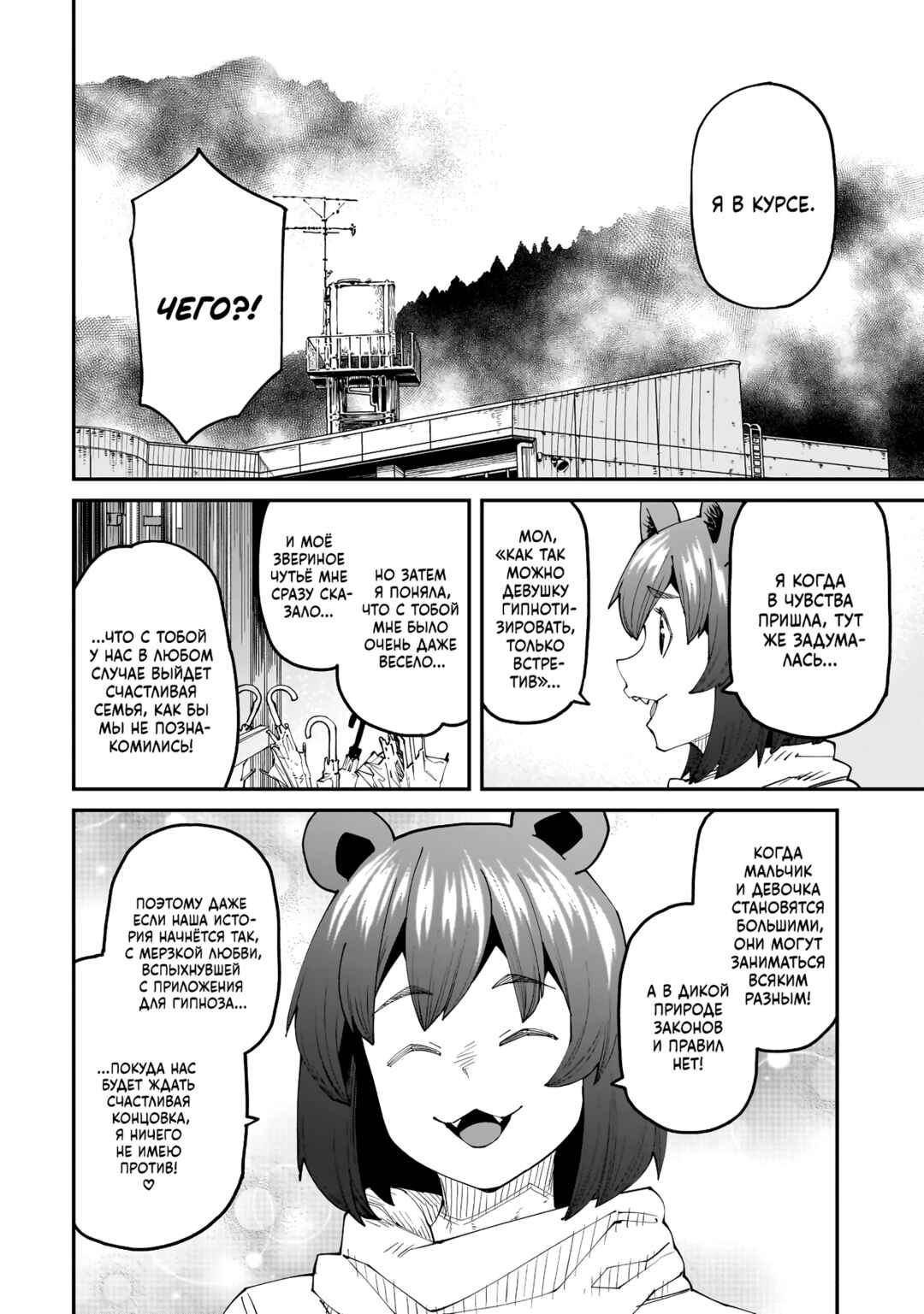 Otaku-kun no Seiheki o Isshou Yugamete Iku Ishuzoku Musume-tachi Chapter 9 - Page 14