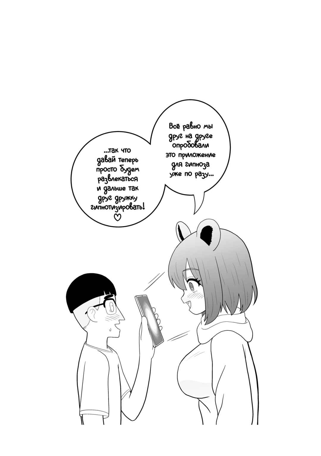 Otaku-kun no Seiheki o Isshou Yugamete Iku Ishuzoku Musume-tachi Chapter 9 - Page 17