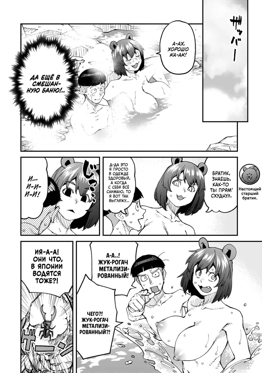 Otaku-kun no Seiheki o Isshou Yugamete Iku Ishuzoku Musume-tachi Chapter 9 - Page 6