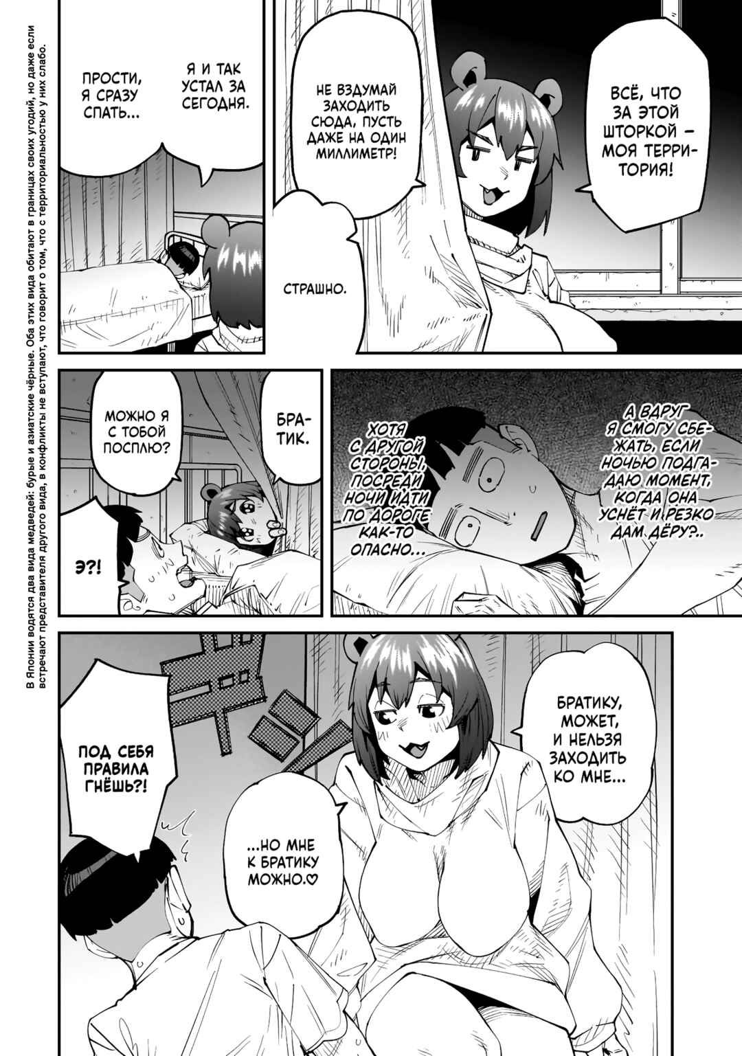 Otaku-kun no Seiheki o Isshou Yugamete Iku Ishuzoku Musume-tachi Chapter 9 - Page 8