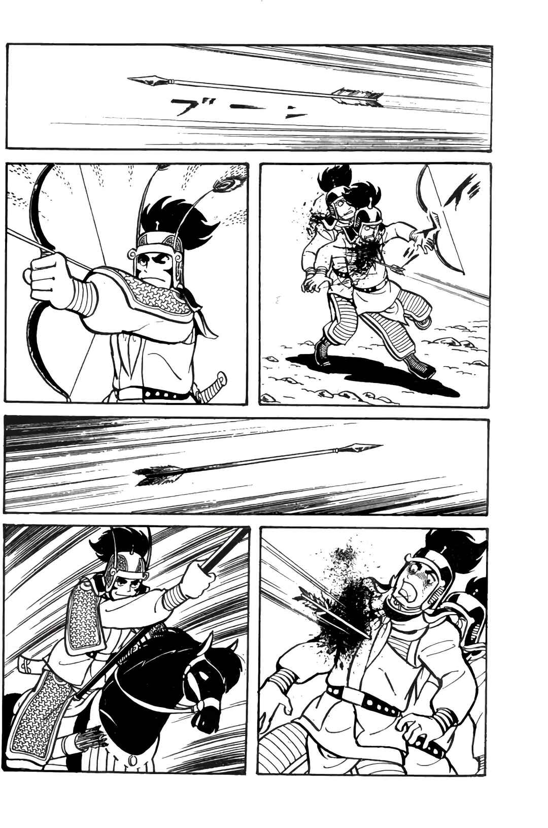 Sangokushi Chapter 25 - Page 22