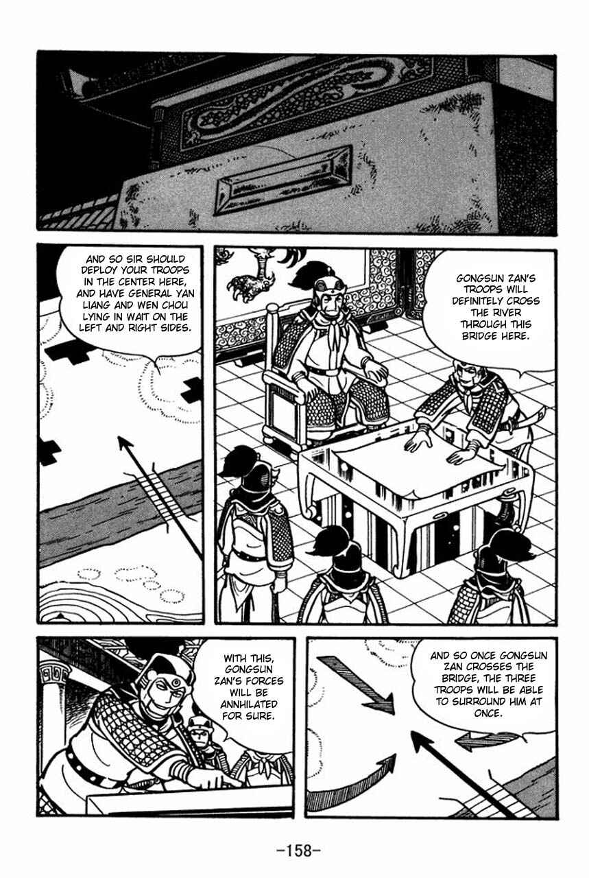 Sangokushi Chapter 33 - Page 4