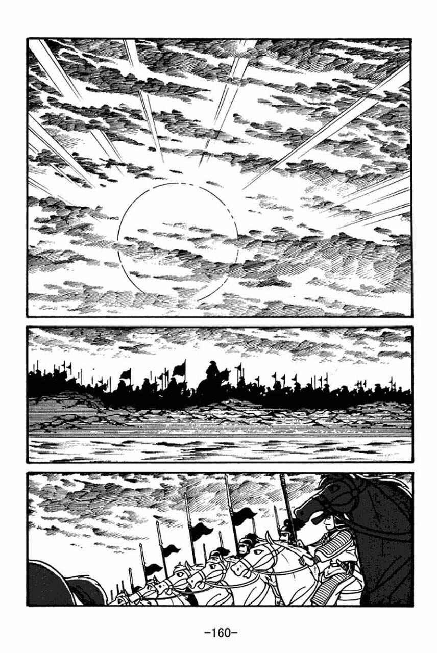 Sangokushi Chapter 33 - Page 6