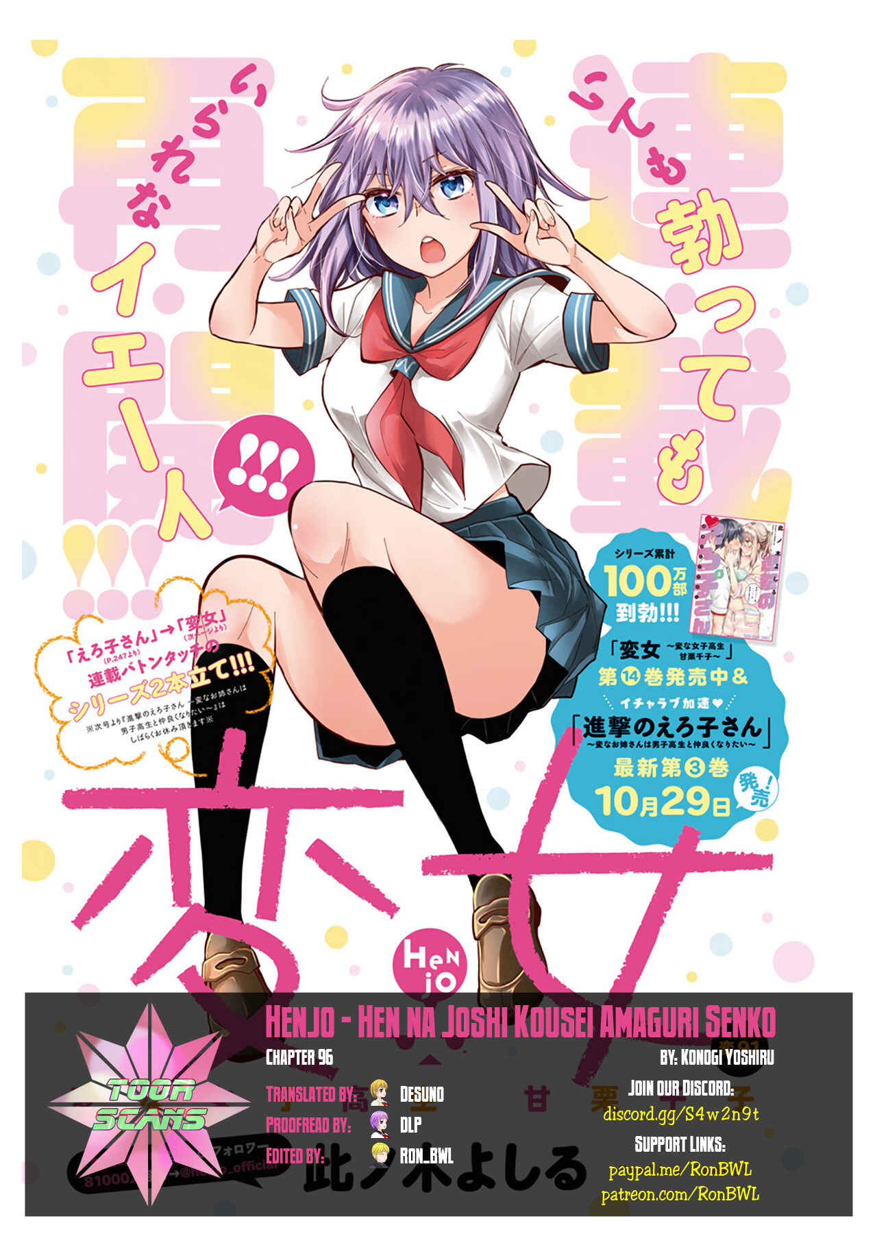 Henjo ~Hen na Joshi Kousei Amaguri Senko~ Chapter 96 - Page 1