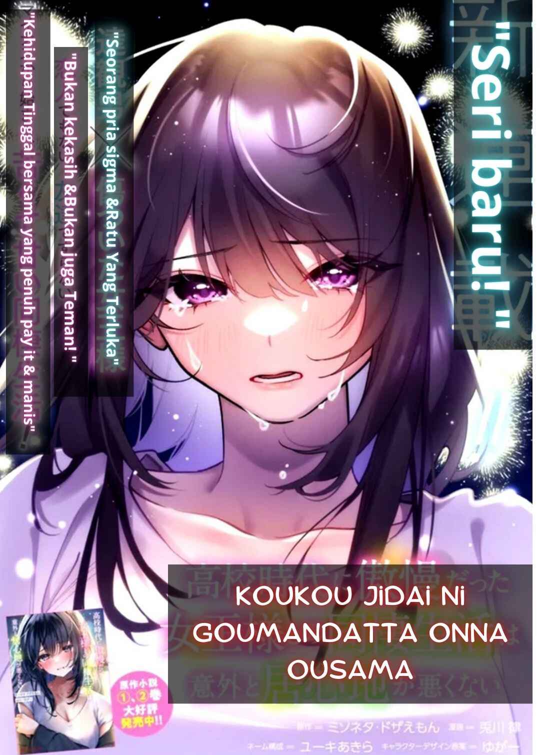Koko Jidai ni Gomandatta Jou sama to no Dousei Seikatsu wa Igaito Igokochi ga Warukunai Chapter 1 - Page 3