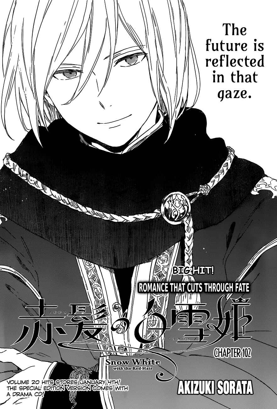Akagami no Shirayukihime Chapter 102 - Page 1
