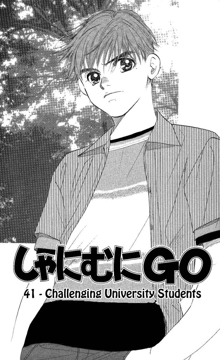Shanimuni Go Chapter 41 - Page 1