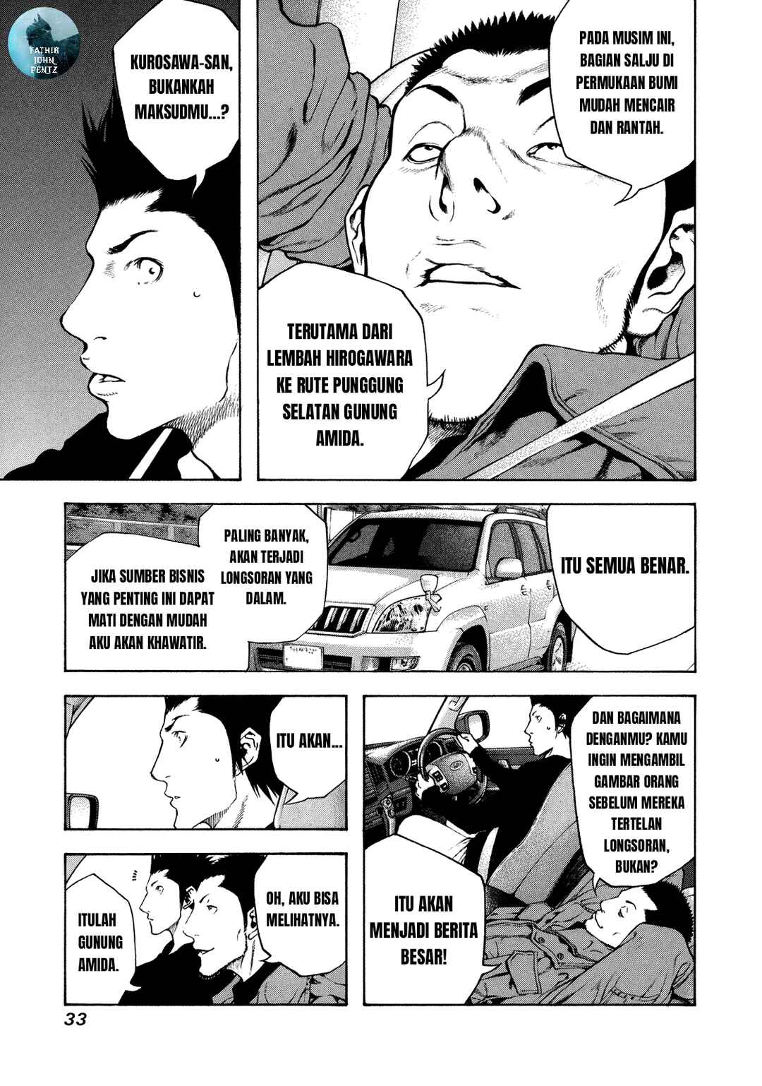 Kokou no Hito Chapter 22 - Page 13