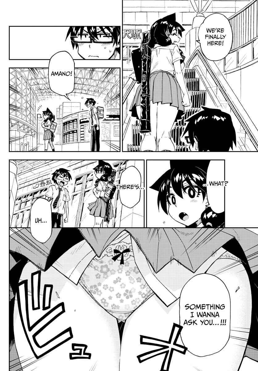 Amano Megumi wa Sukidarake! Chapter 256 - Page 12