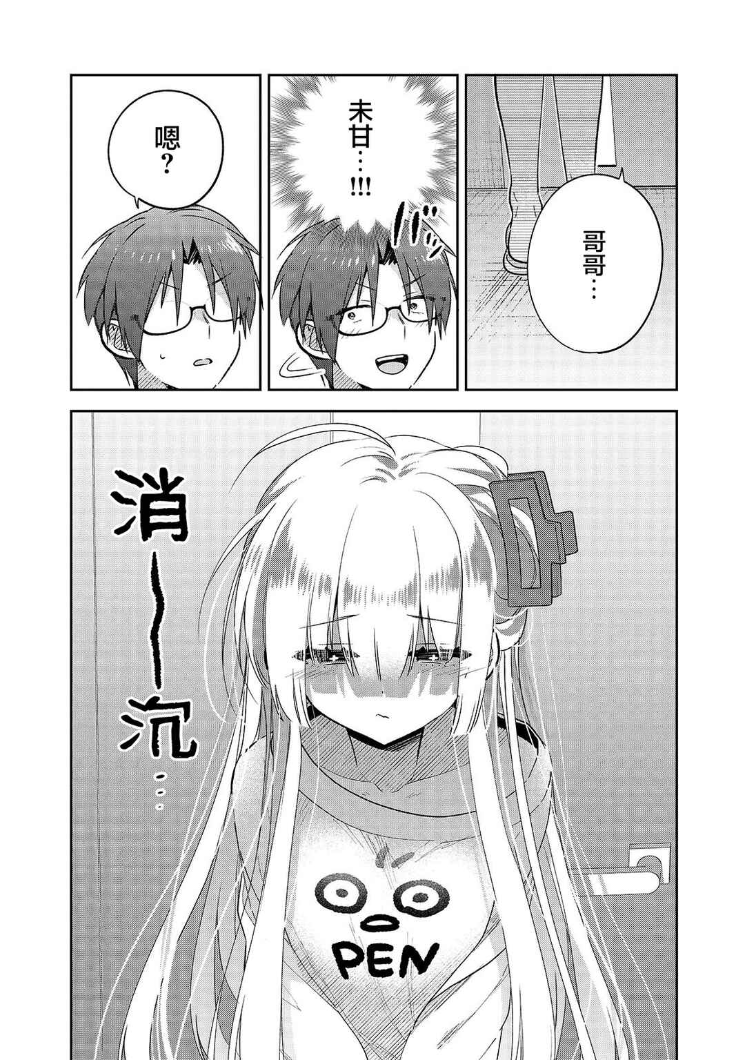 Mahou wa Isekai ni Oite Kimashita. ~Tensai Madoushi Datta Imouto no Yowakute New Game~ Chapter 5 - Page 10