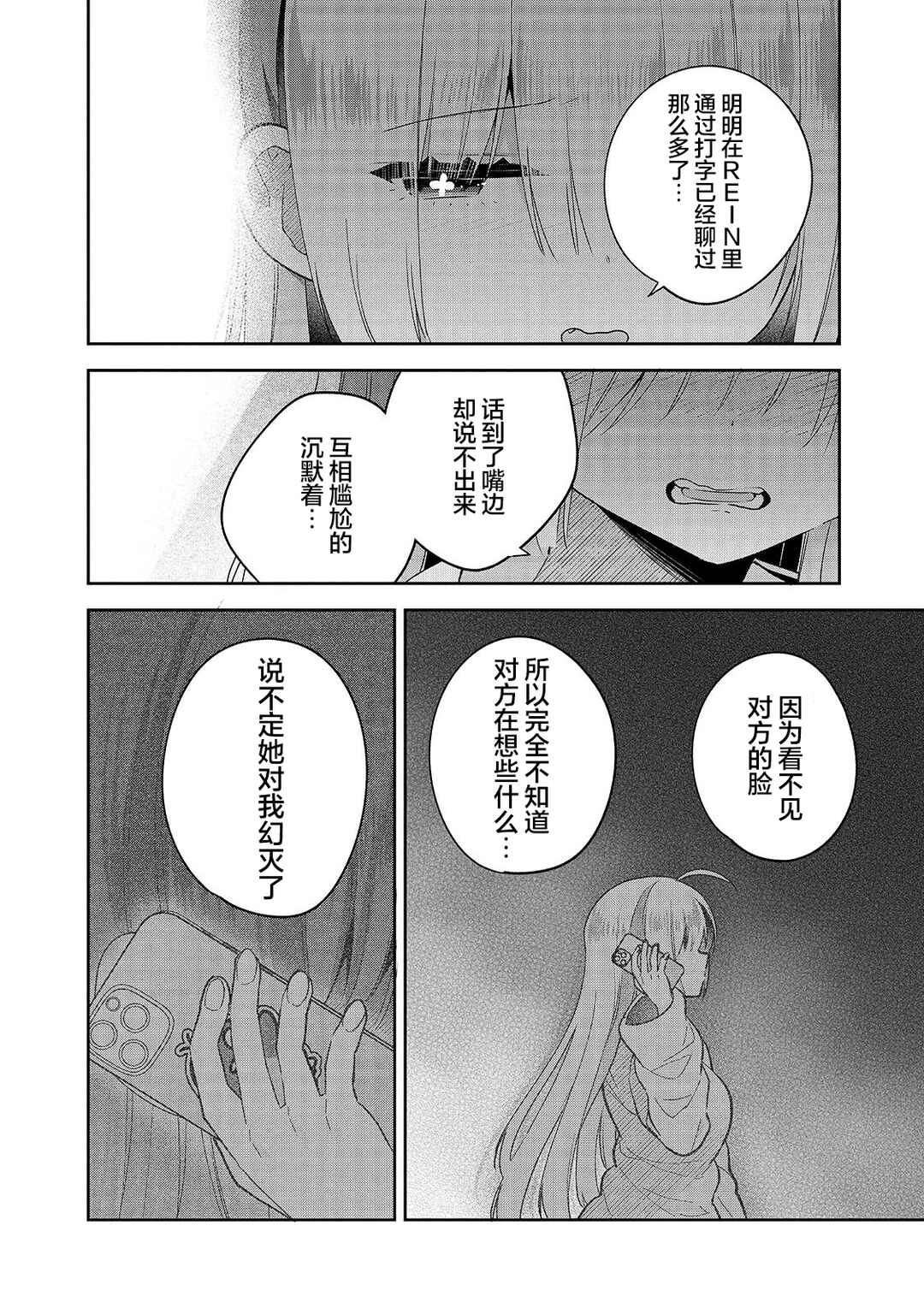 Mahou wa Isekai ni Oite Kimashita. ~Tensai Madoushi Datta Imouto no Yowakute New Game~ Chapter 5 - Page 12