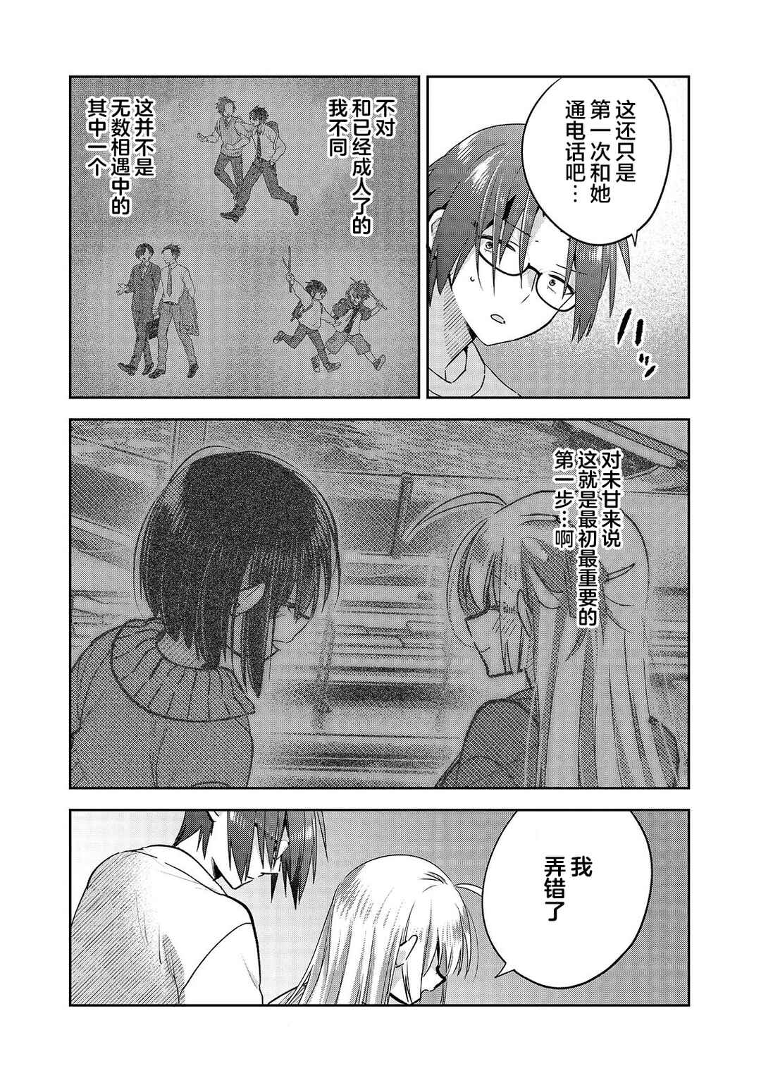 Mahou wa Isekai ni Oite Kimashita. ~Tensai Madoushi Datta Imouto no Yowakute New Game~ Chapter 5 - Page 13