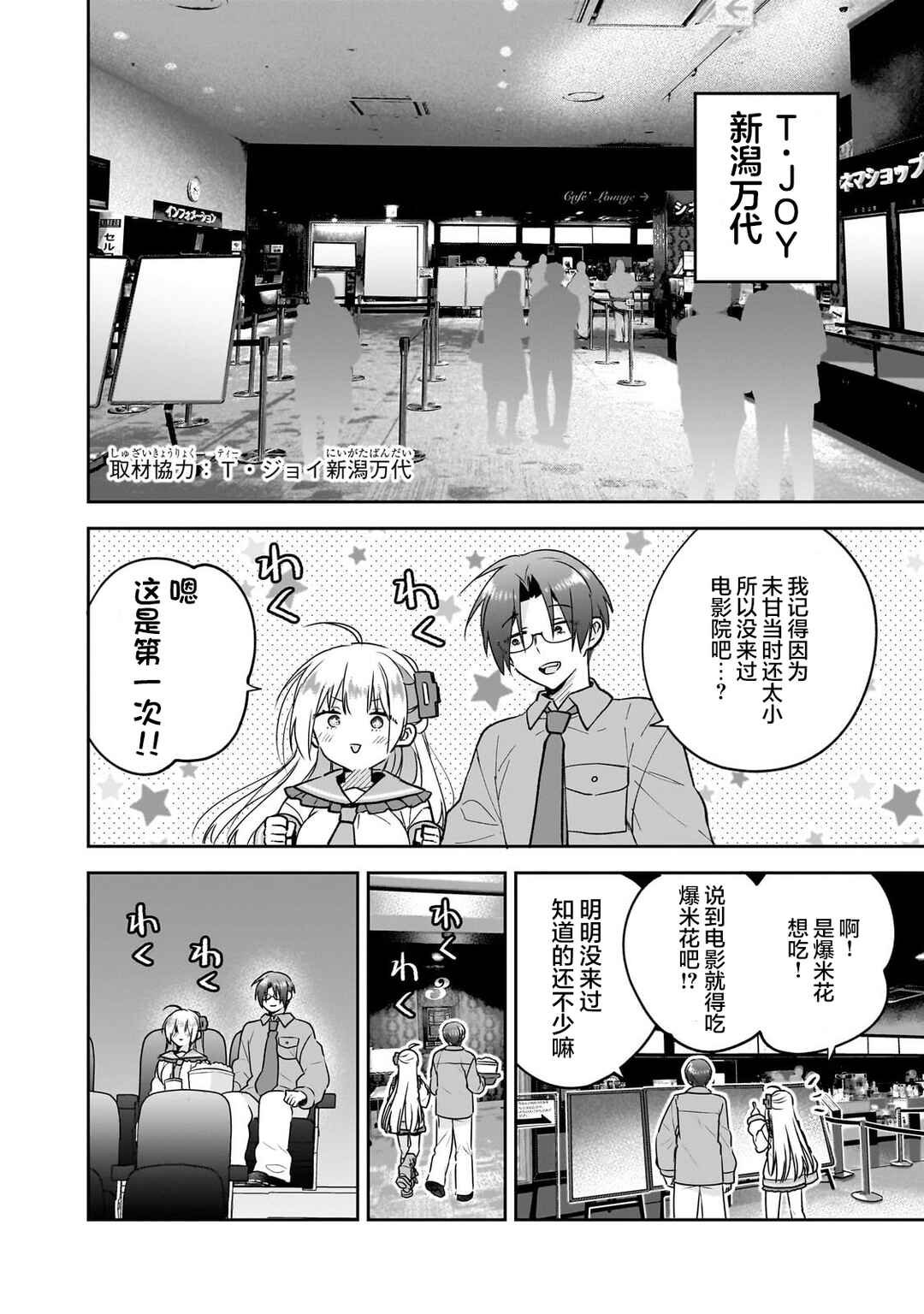 Mahou wa Isekai ni Oite Kimashita. ~Tensai Madoushi Datta Imouto no Yowakute New Game~ Chapter 5 - Page 18