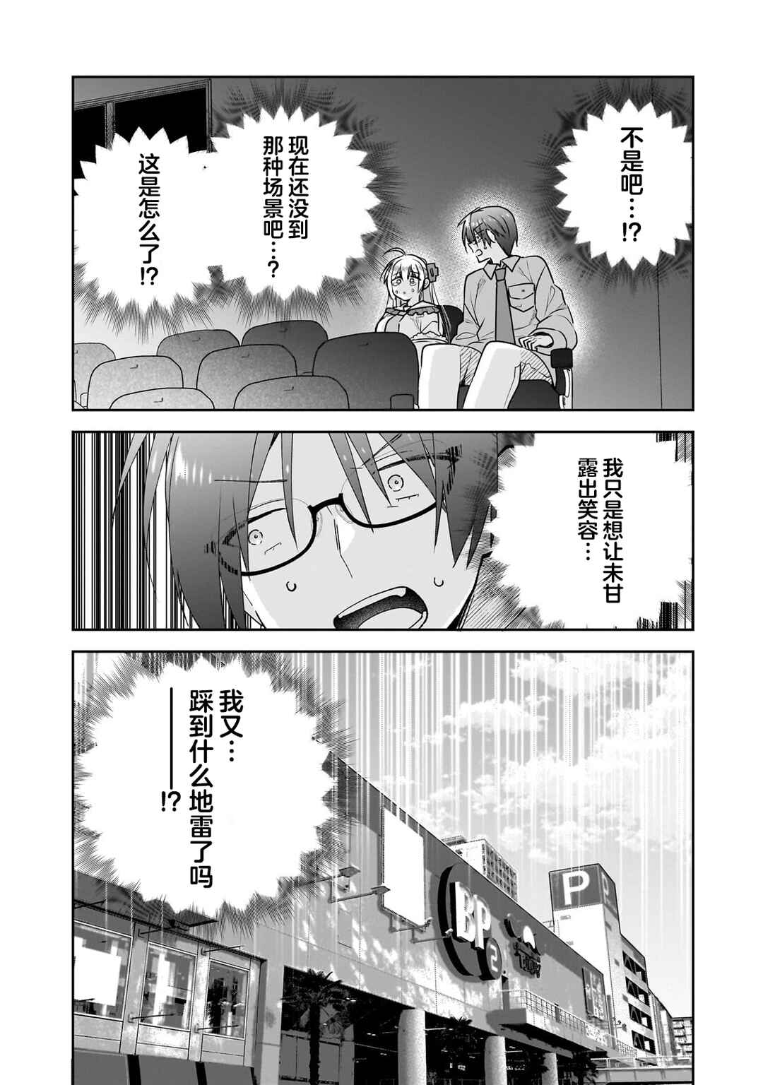 Mahou wa Isekai ni Oite Kimashita. ~Tensai Madoushi Datta Imouto no Yowakute New Game~ Chapter 5 - Page 20