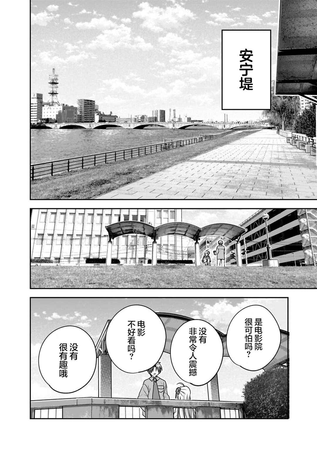 Mahou wa Isekai ni Oite Kimashita. ~Tensai Madoushi Datta Imouto no Yowakute New Game~ Chapter 5 - Page 22