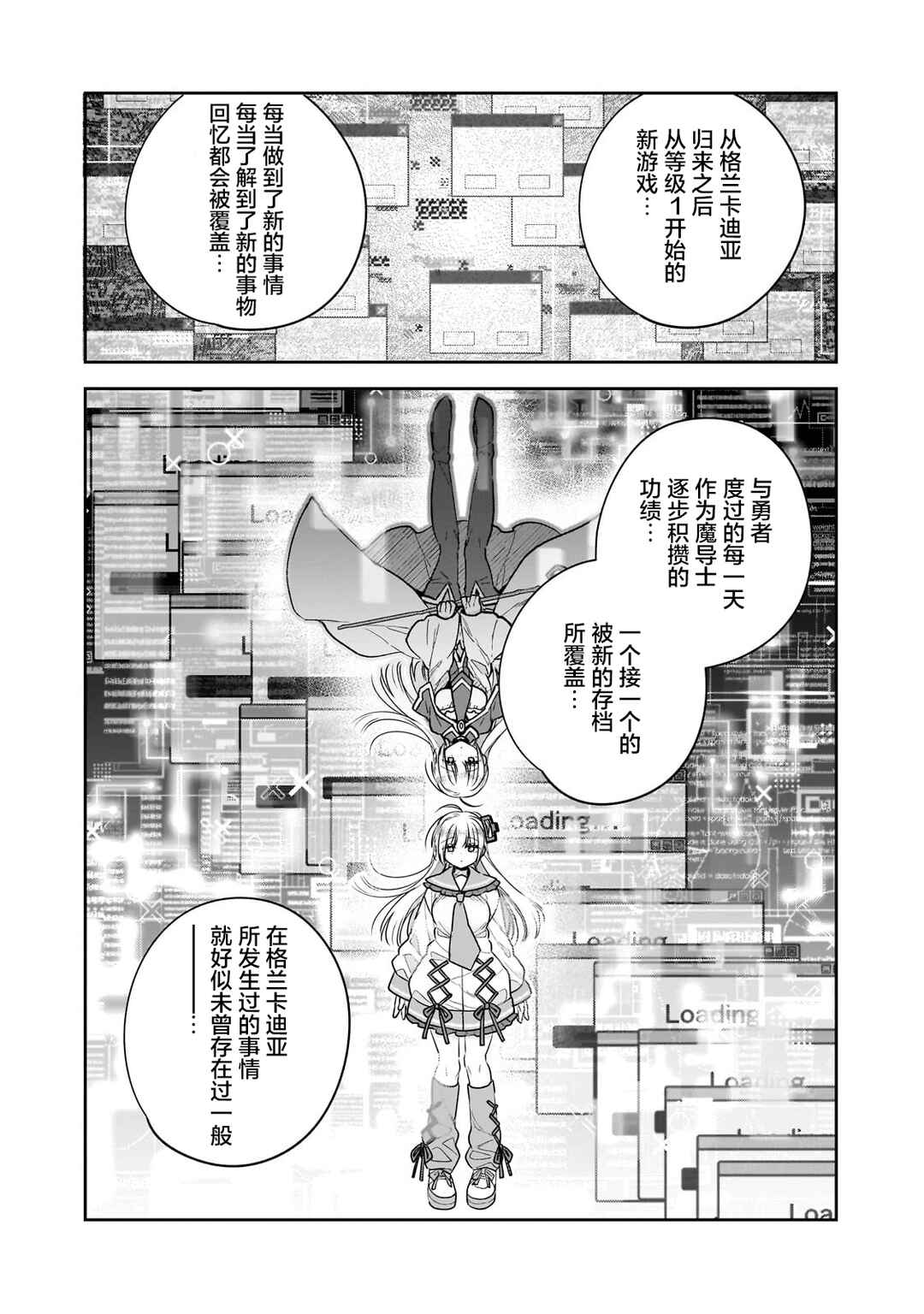 Mahou wa Isekai ni Oite Kimashita. ~Tensai Madoushi Datta Imouto no Yowakute New Game~ Chapter 5 - Page 25