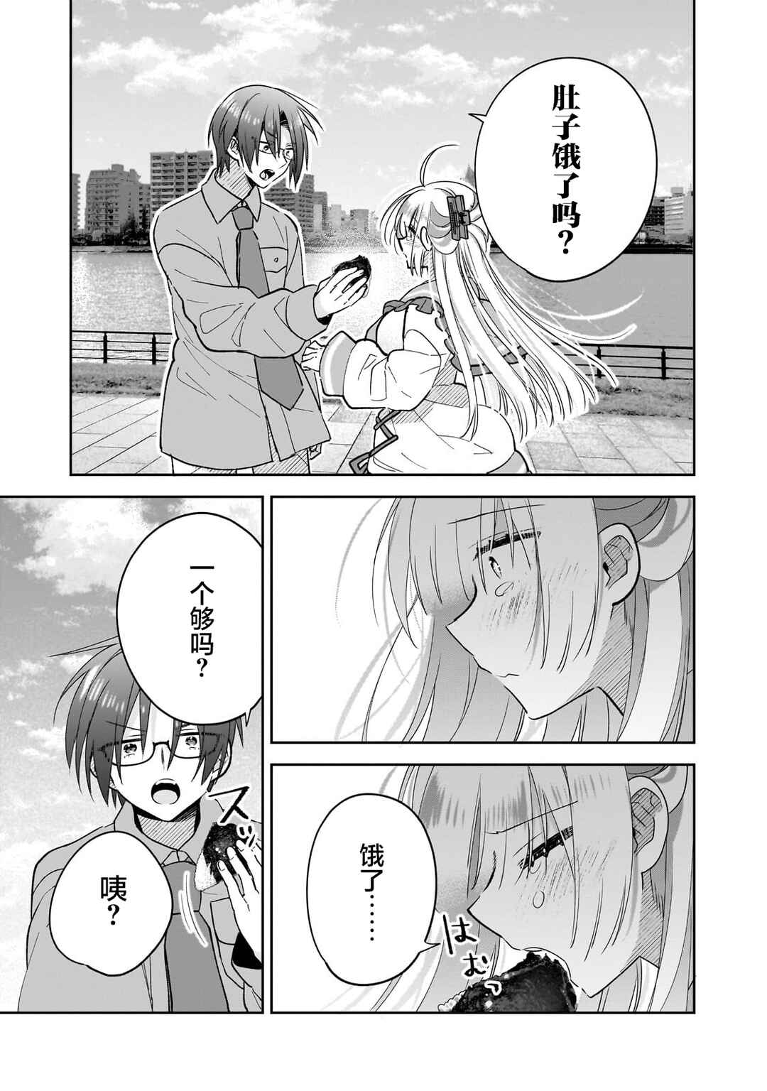 Mahou wa Isekai ni Oite Kimashita. ~Tensai Madoushi Datta Imouto no Yowakute New Game~ Chapter 5 - Page 27