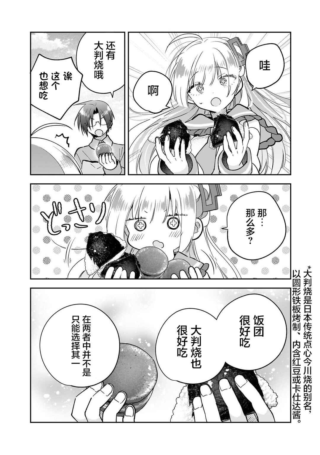 Mahou wa Isekai ni Oite Kimashita. ~Tensai Madoushi Datta Imouto no Yowakute New Game~ Chapter 5 - Page 28