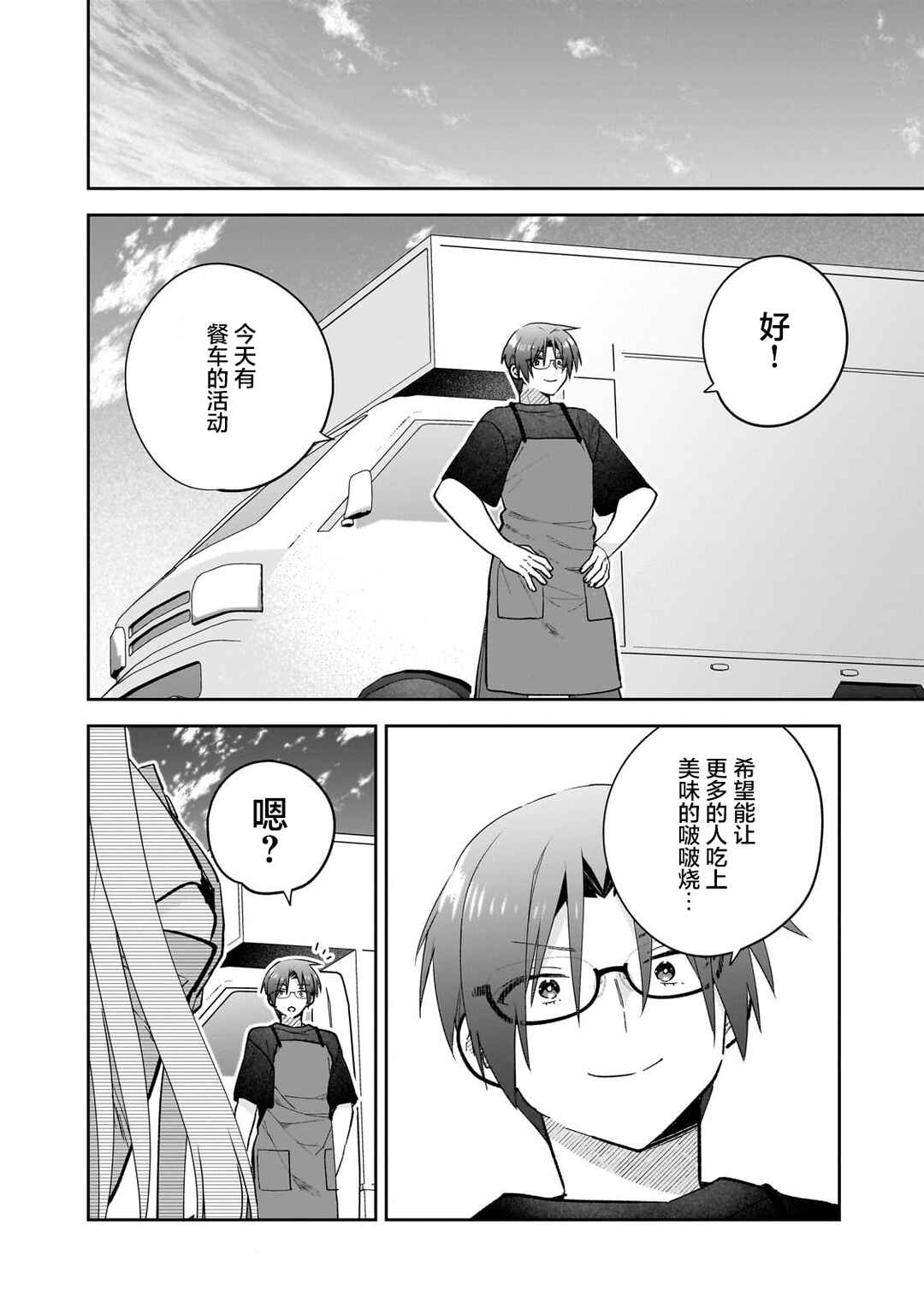 Mahou wa Isekai ni Oite Kimashita. ~Tensai Madoushi Datta Imouto no Yowakute New Game~ Chapter 5 - Page 36