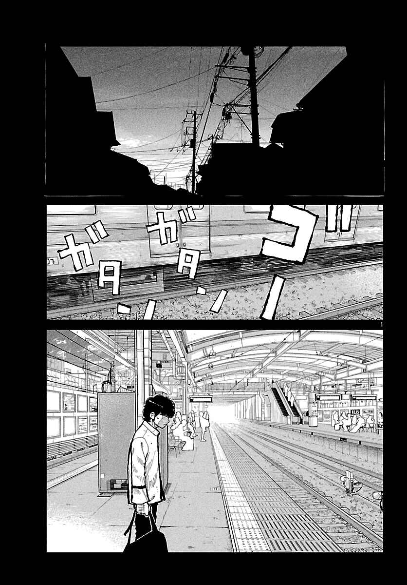 Worst Gaiden Mr. Zetton Chapter 73 - Page 12
