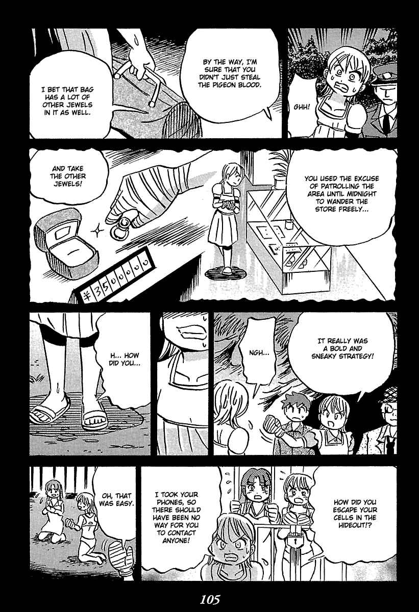 Kaiki Tantei Sharaku Homura Chapter 5 - Page 105