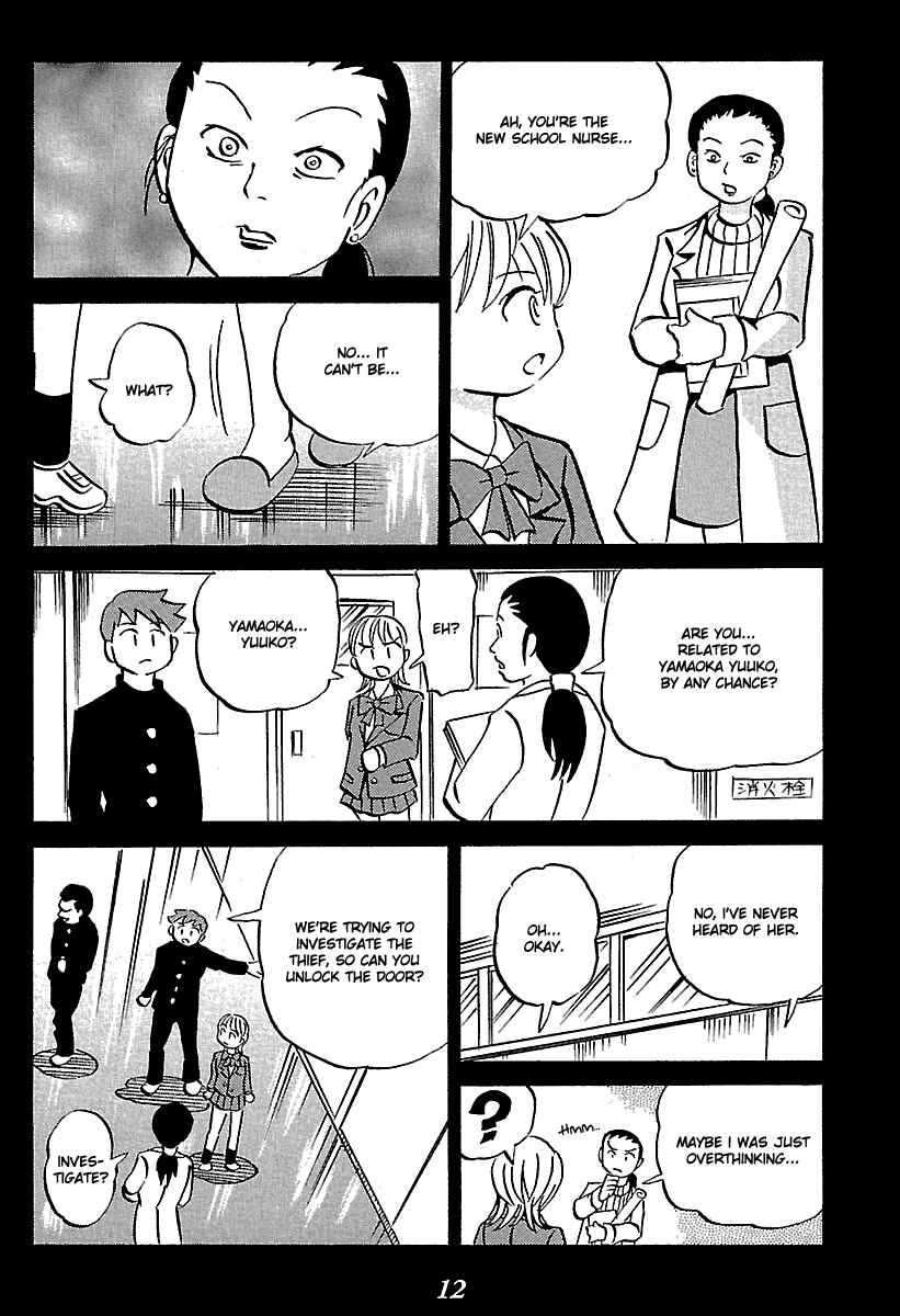 Kaiki Tantei Sharaku Homura Chapter 5 - Page 12