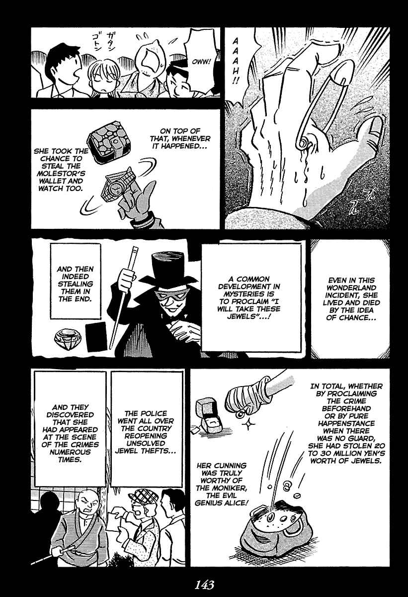 Kaiki Tantei Sharaku Homura Chapter 5 - Page 143