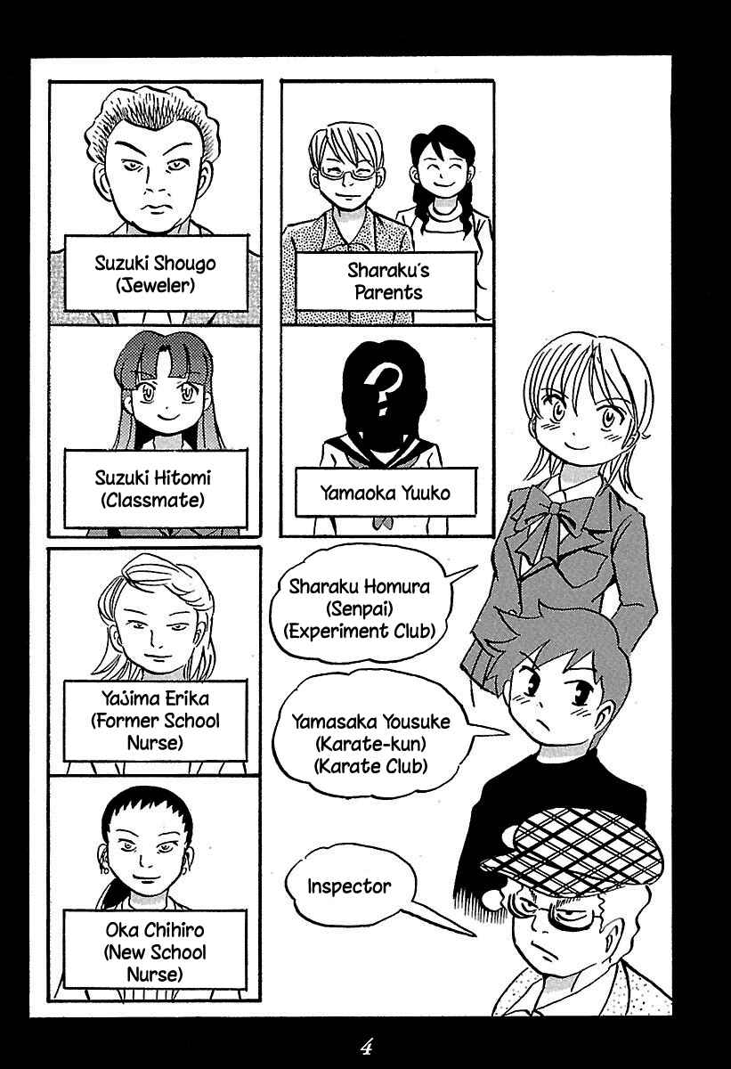 Kaiki Tantei Sharaku Homura Chapter 5 - Page 4