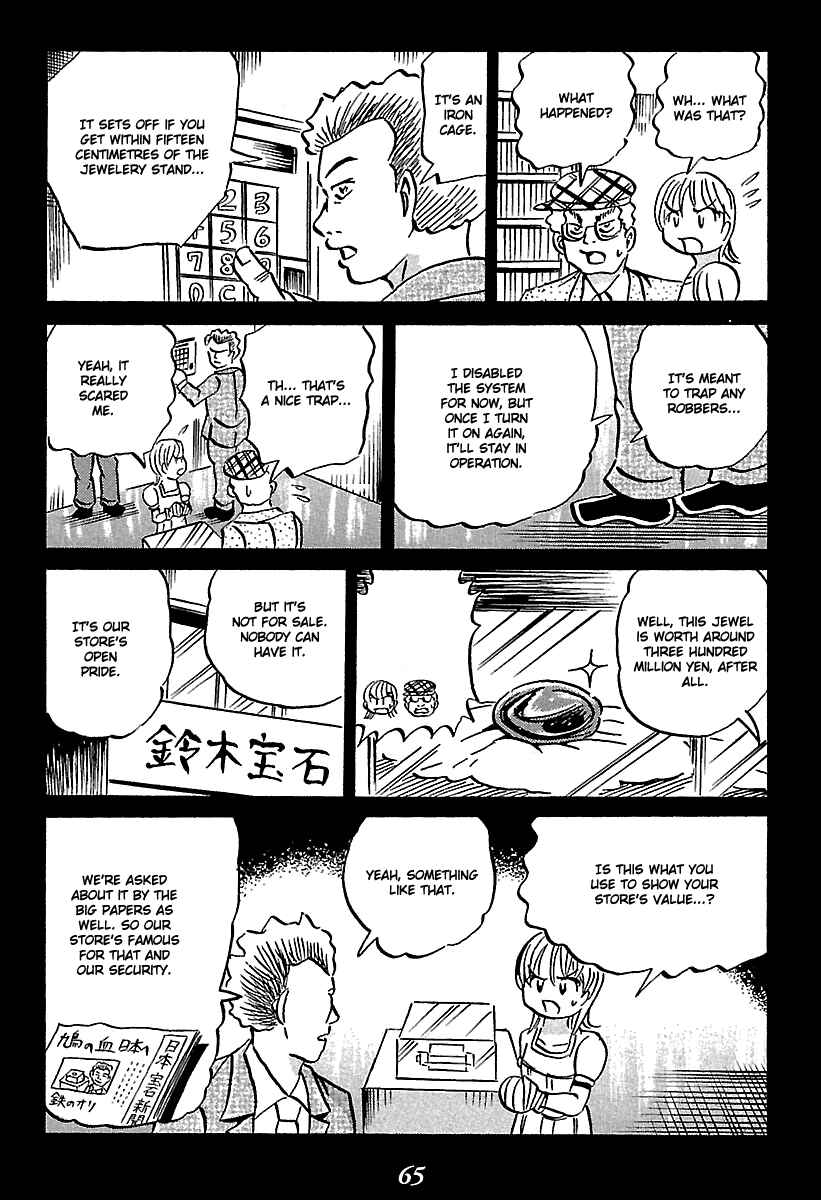 Kaiki Tantei Sharaku Homura Chapter 5 - Page 65