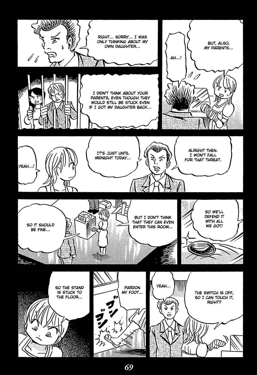 Kaiki Tantei Sharaku Homura Chapter 5 - Page 69
