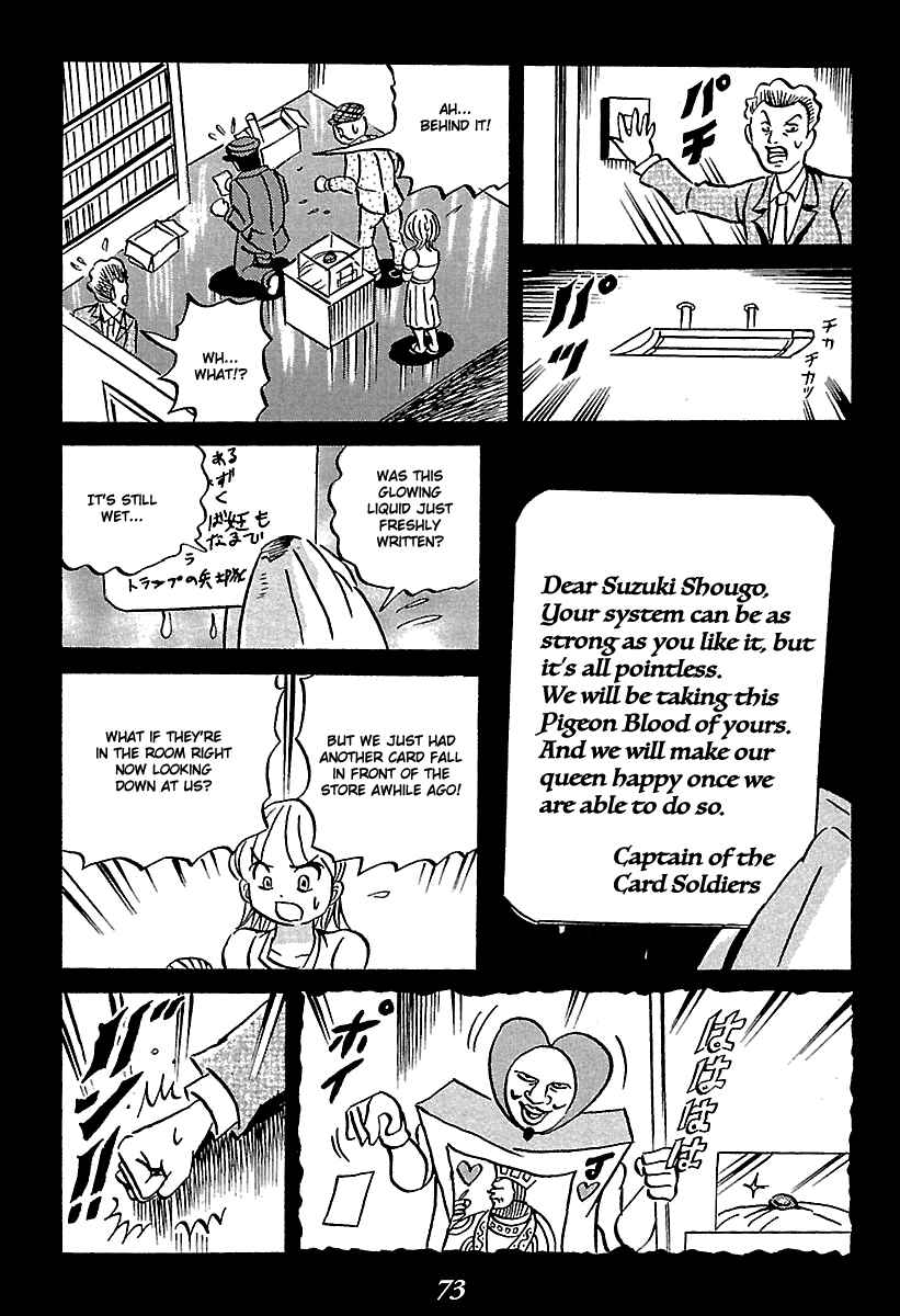 Kaiki Tantei Sharaku Homura Chapter 5 - Page 73