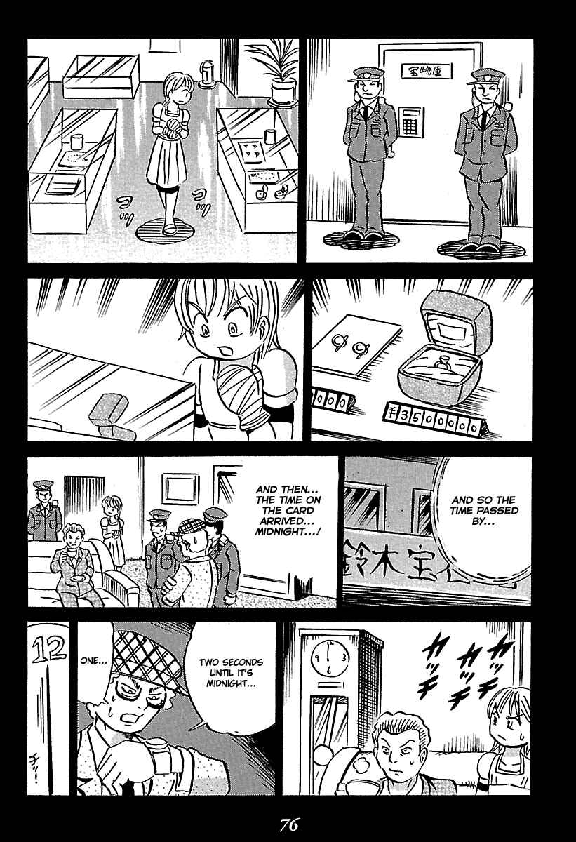 Kaiki Tantei Sharaku Homura Chapter 5 - Page 76
