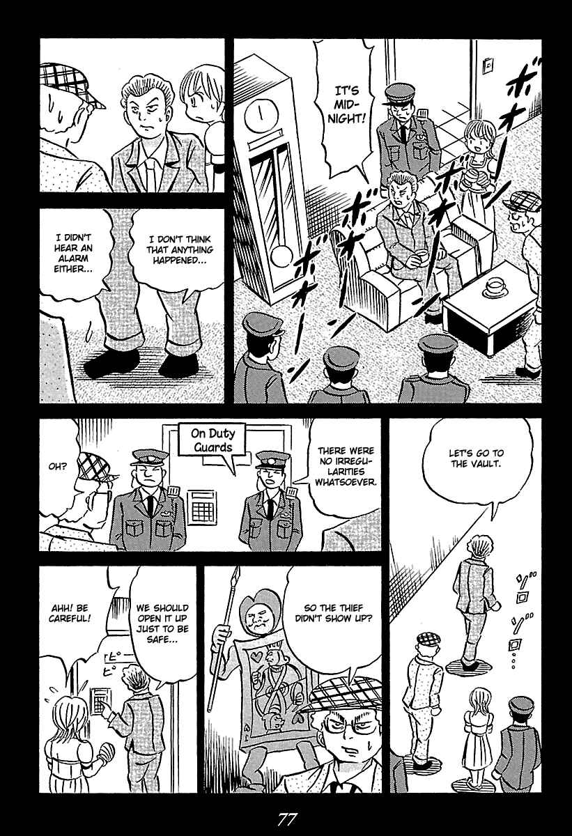 Kaiki Tantei Sharaku Homura Chapter 5 - Page 77