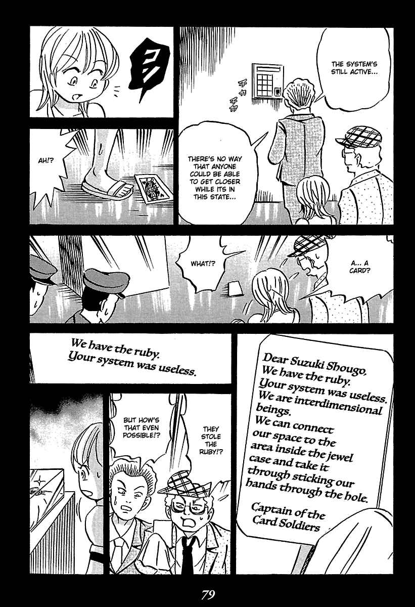 Kaiki Tantei Sharaku Homura Chapter 5 - Page 79