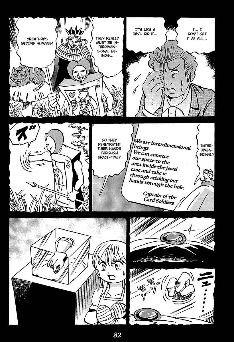 Kaiki Tantei Sharaku Homura Chapter 5 - Page 82