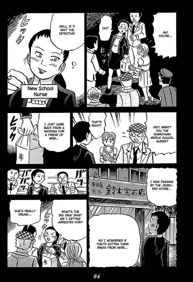 Kaiki Tantei Sharaku Homura Chapter 5 - Page 84