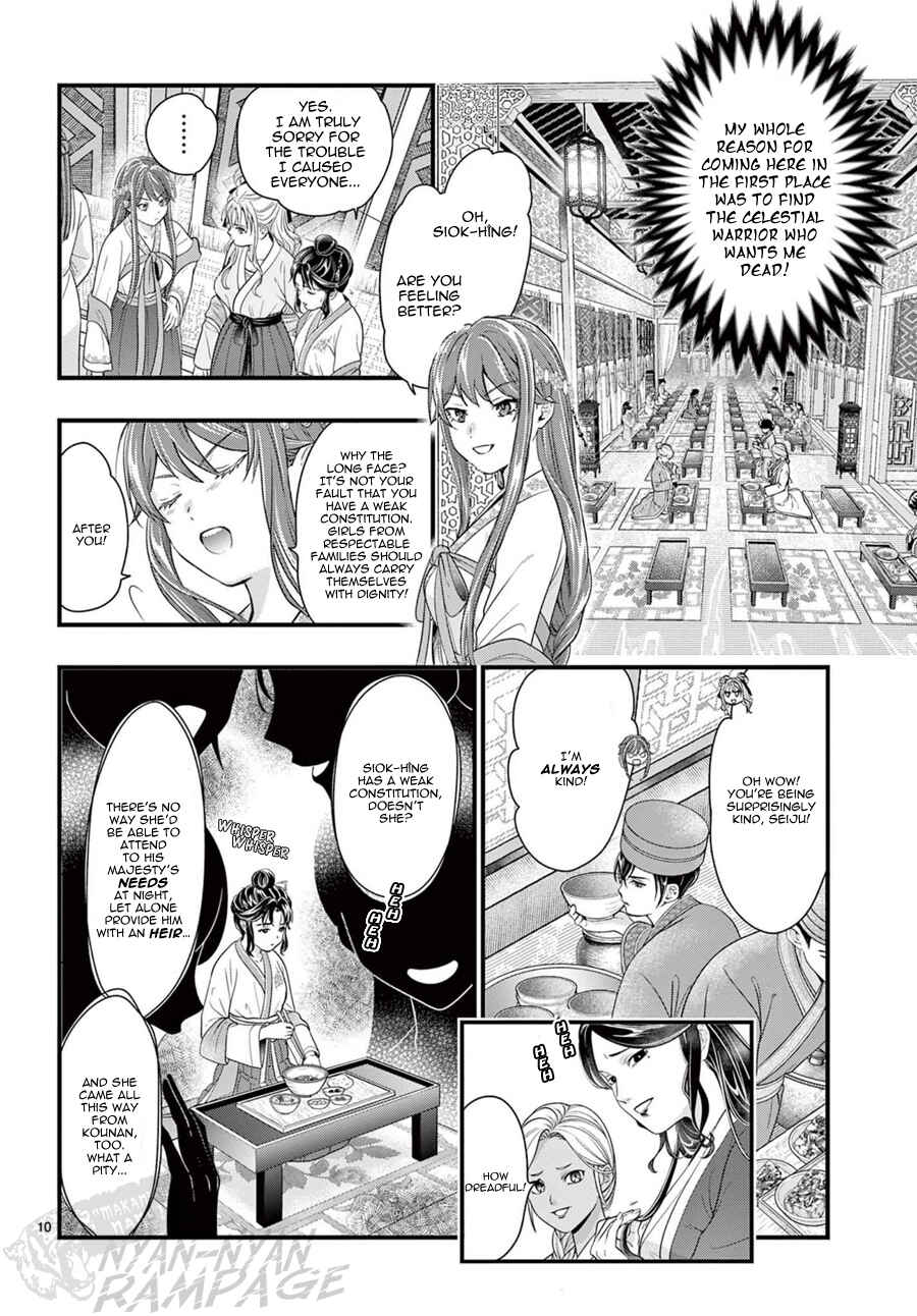 Fushigi Yuugi - Byakko Senki Chapter 18 - Page 11