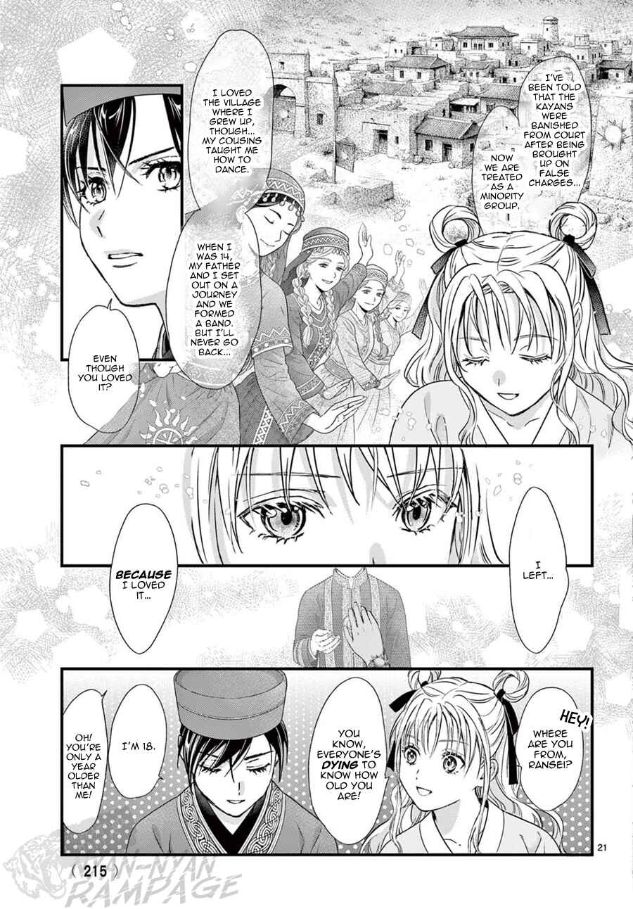 Fushigi Yuugi - Byakko Senki Chapter 18 - Page 22