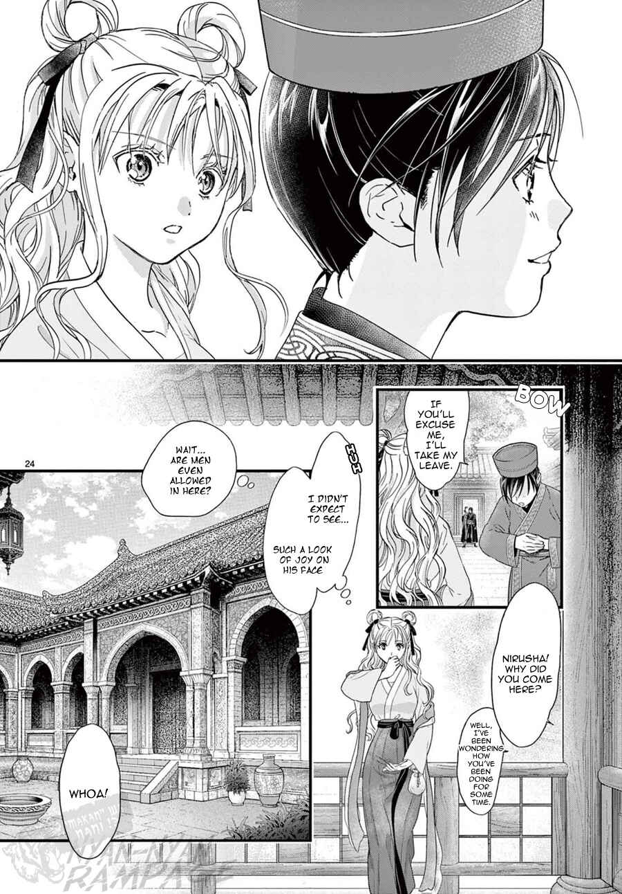 Fushigi Yuugi - Byakko Senki Chapter 18 - Page 25