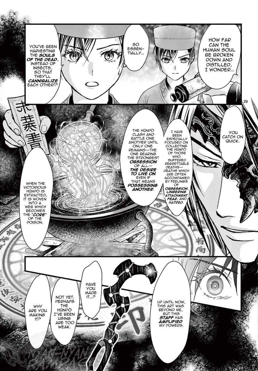 Fushigi Yuugi - Byakko Senki Chapter 18 - Page 30