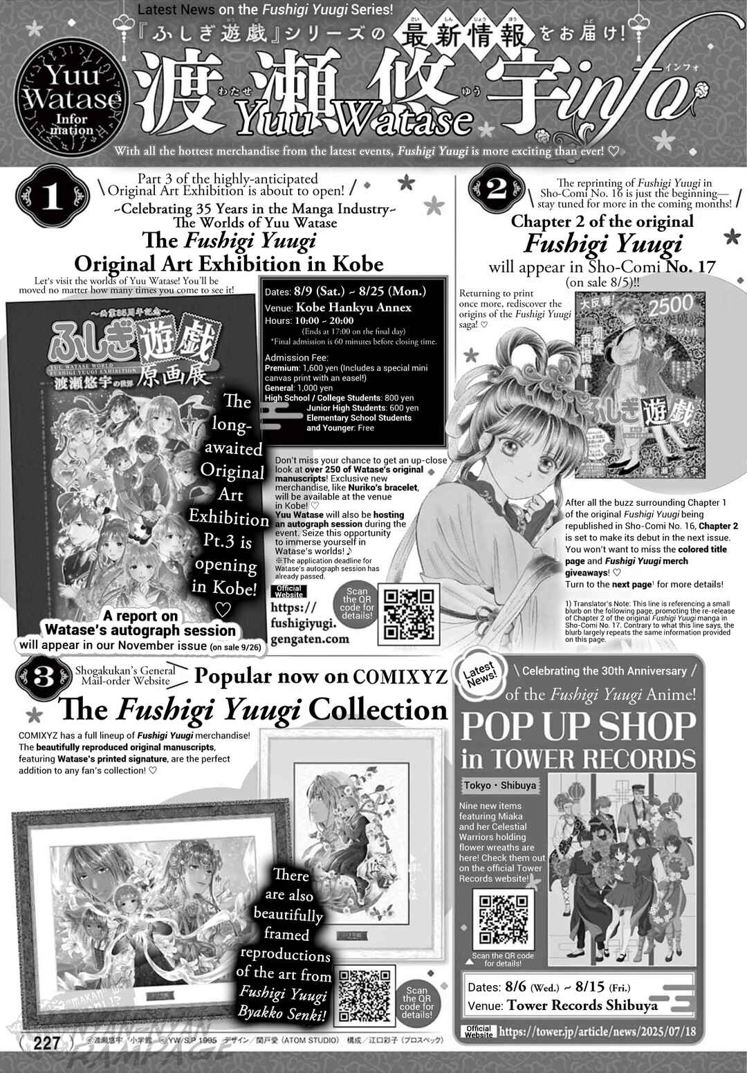 Fushigi Yuugi - Byakko Senki Chapter 18 - Page 34