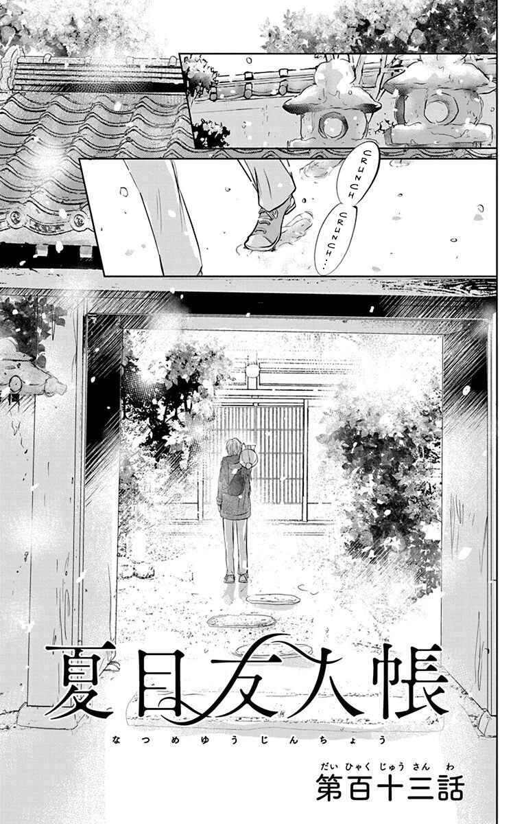 Natsume Yuujinchou Chapter 113 - Page 1