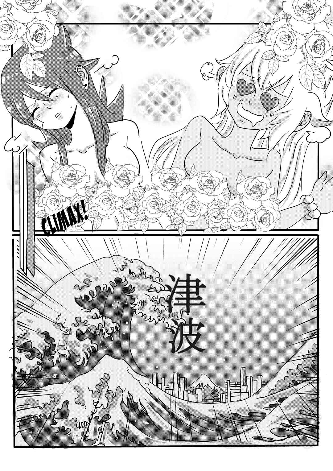 Kiss n Karess! Chapter 39 - Page 14