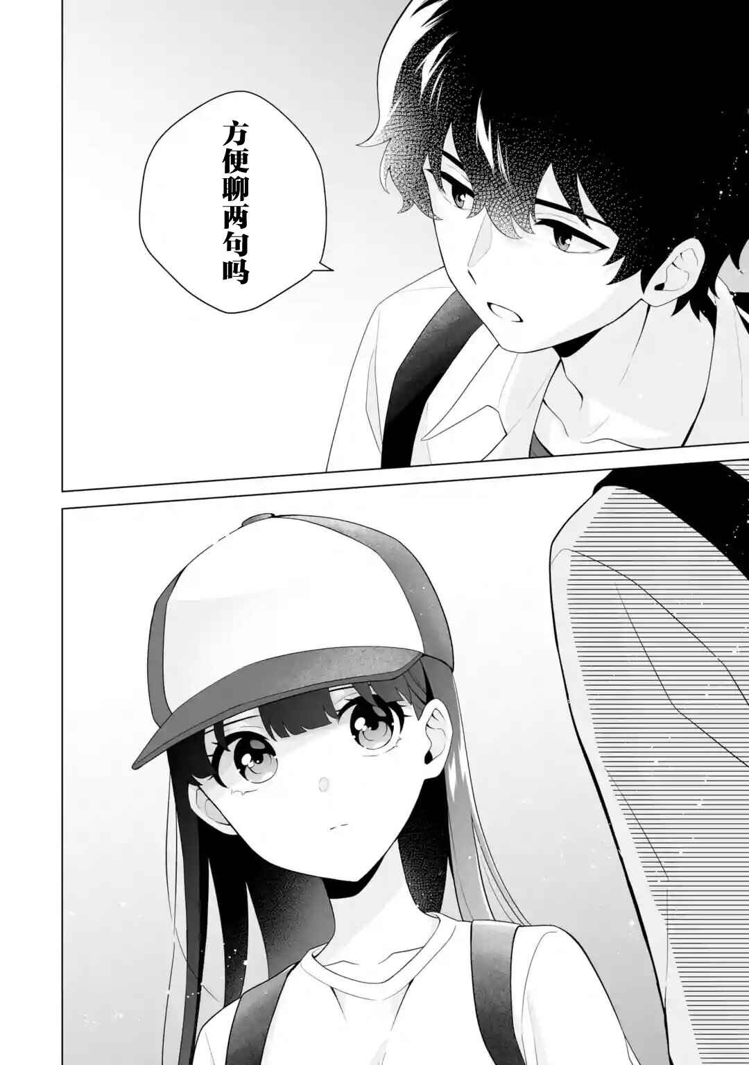 Douka Ore o Houtte Oitekure: Nazeka Bocchi no Owatta Koukou Seikatsu o Kanojo ga Kaeyou to shitekuru Chapter 13 - Page 30